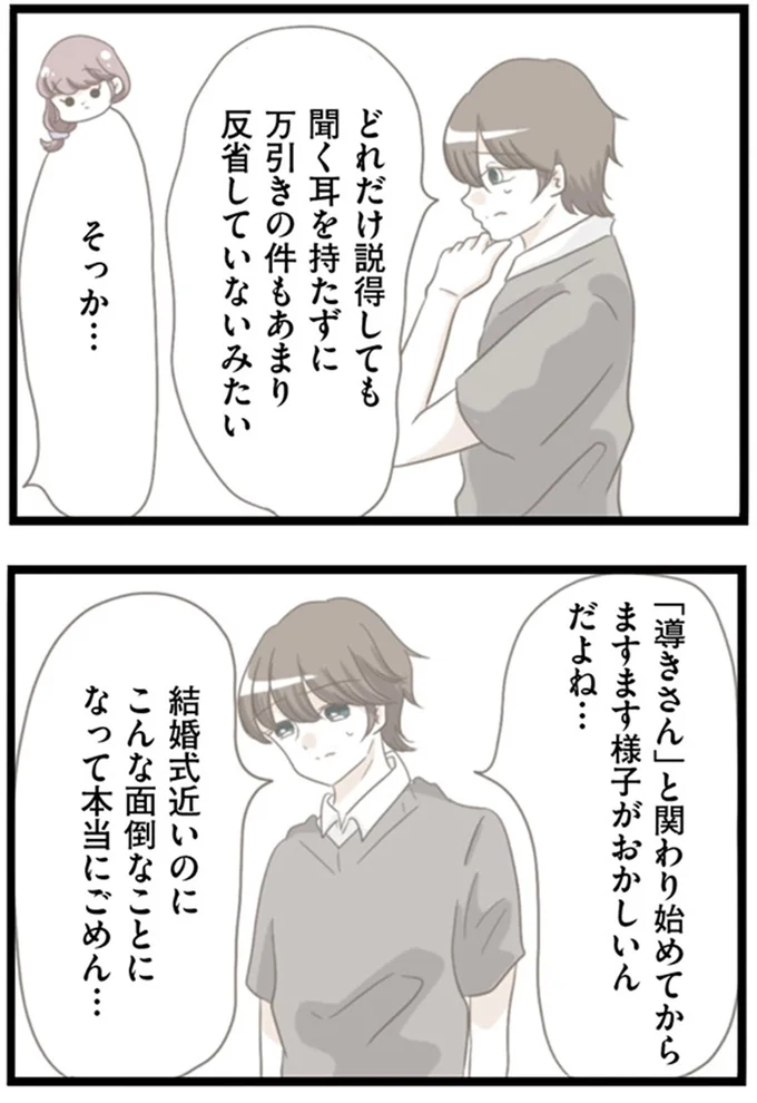 『前科持ちの義母と同居していた話』