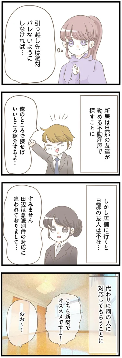 『前科持ちの義母と同居していた話』