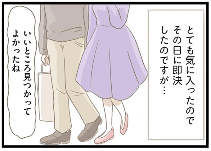『前科持ちの義母と同居していた話』