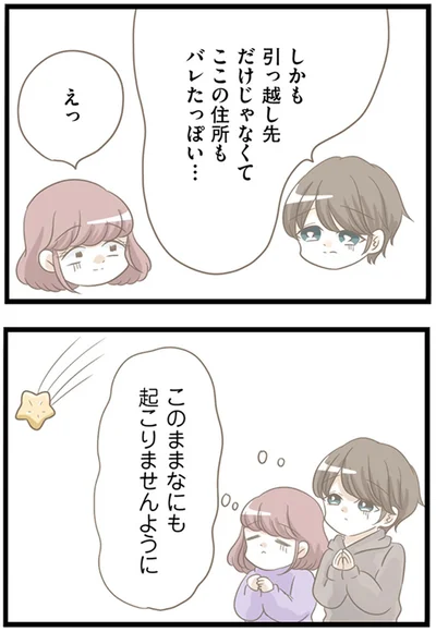 『前科持ちの義母と同居していた話』