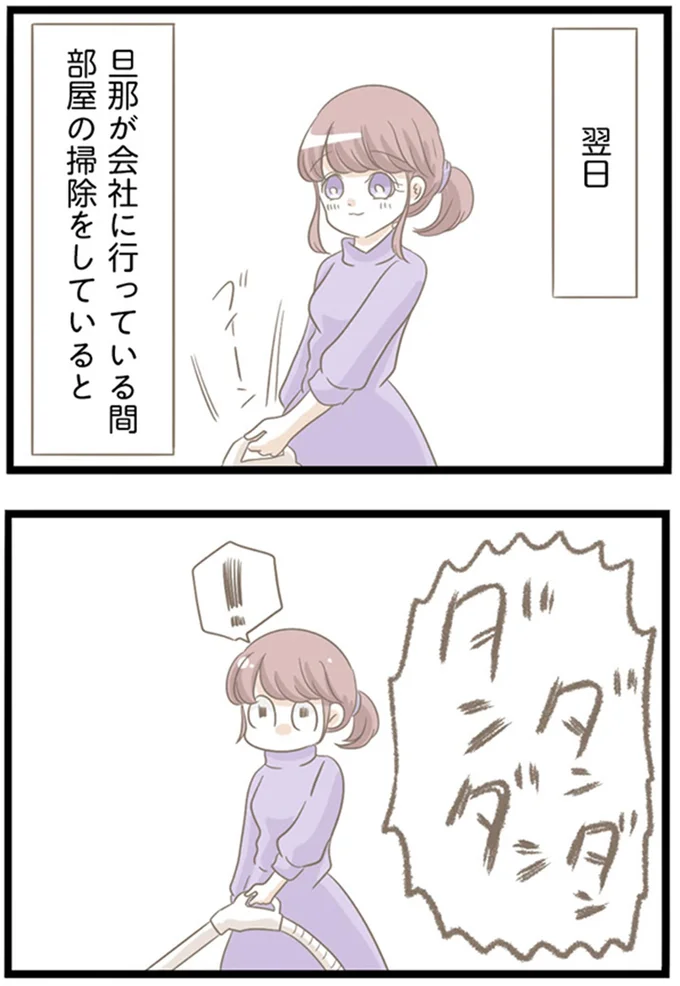 『前科持ちの義母と同居していた話』