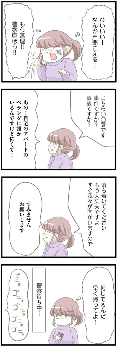 『前科持ちの義母と同居していた話』