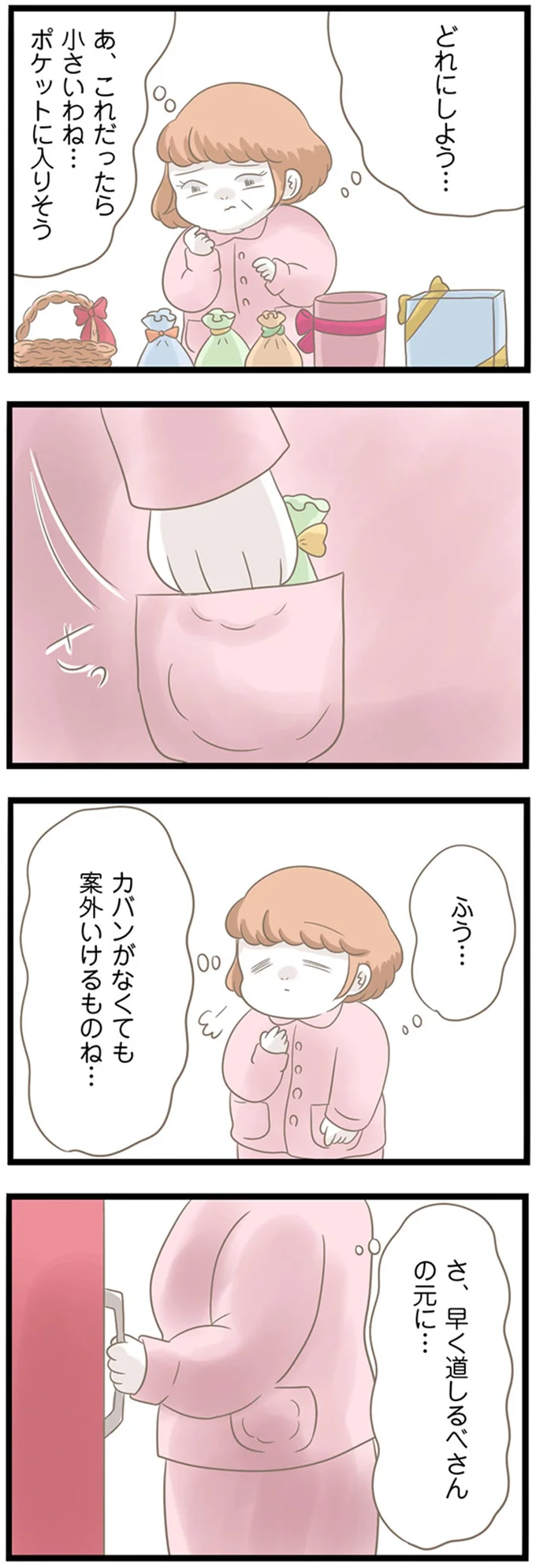 『前科持ちの義母と同居していた話』