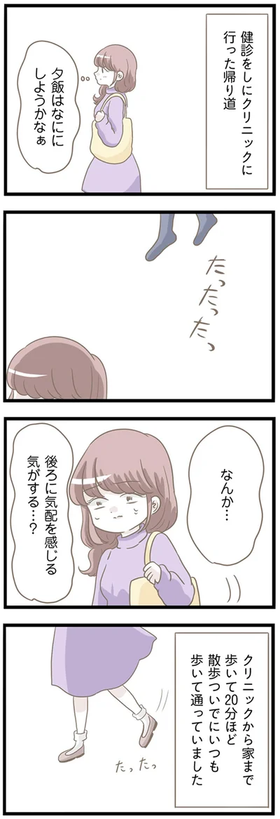 『前科持ちの義母と同居していた話』