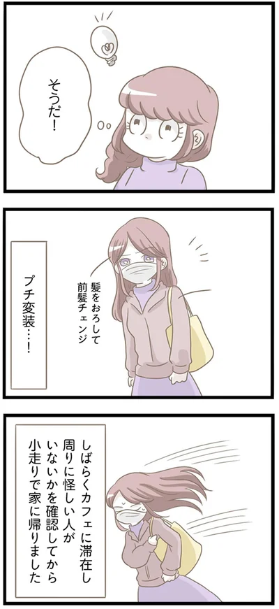 『前科持ちの義母と同居していた話』