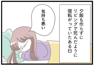 『前科持ちの義母と同居していた話』