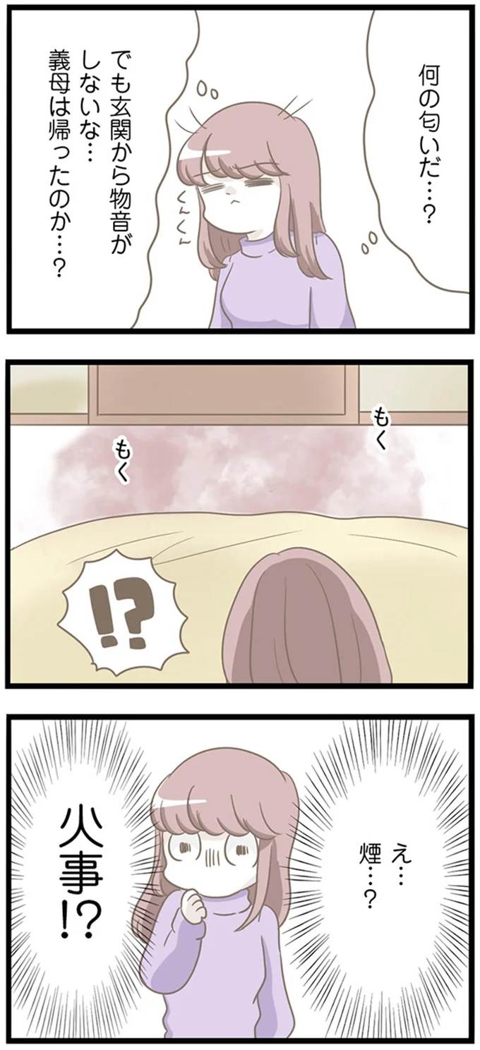 『前科持ちの義母と同居していた話』