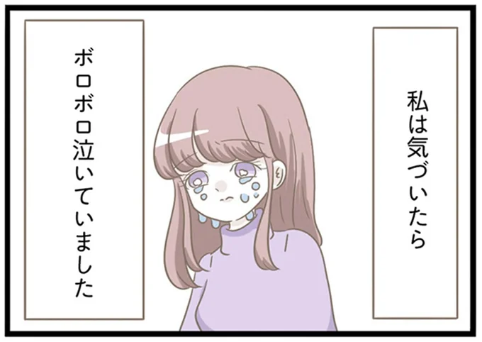 『前科持ちの義母と同居していた話』