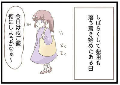 『前科持ちの義母と同居していた話』