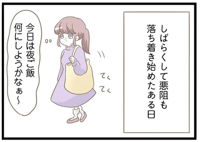 『前科持ちの義母と同居していた話』