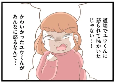 恥かいたじゃない…！