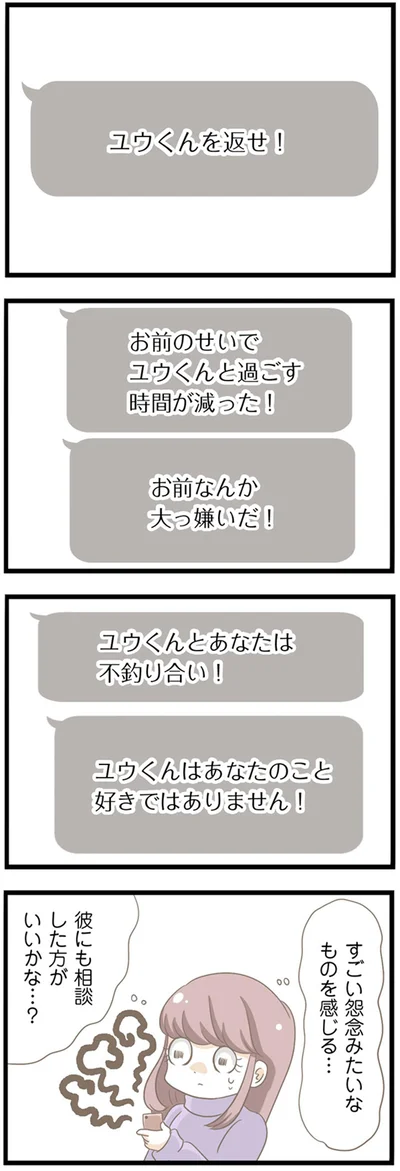 『お前なんか大っ嫌いだ！』