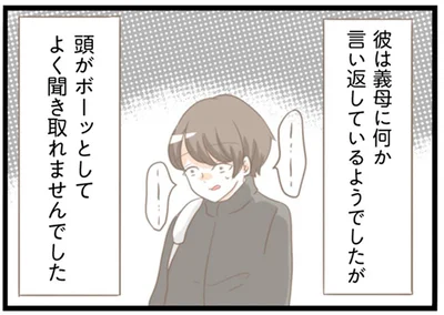 よく聞き取れませんでした