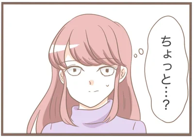 ちょっと…？
