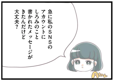 大丈夫？