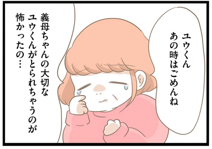 あのお母さんがしおらく謝罪？4年ぶりに再会した彼の話に驚き！／前科持ちの義母と同居していた話（11）