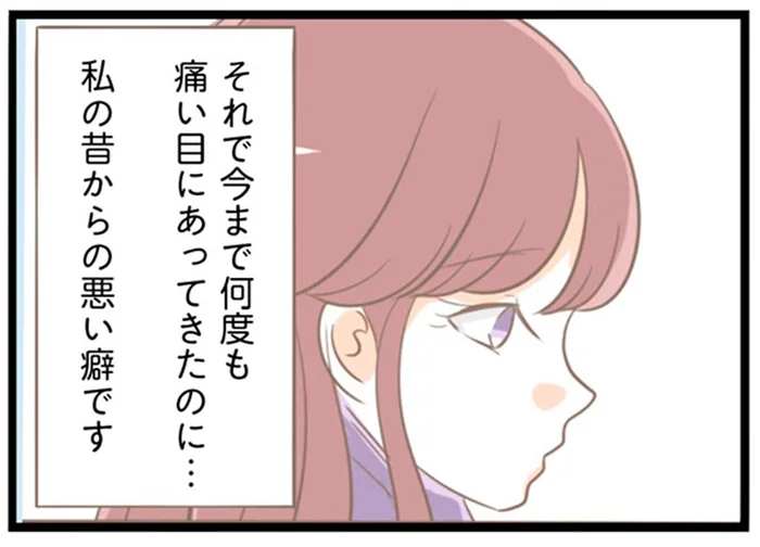 義母のせいで痛い目に合ってきたのに。彼からのプロポーズを受けてしまった／前科持ちの義母と同居していた話（12）