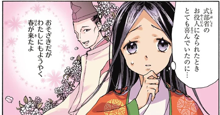 竹取物語や蜻蛉日記など貴重な書物を読みふける日々。しかし家族に危機が！／まんが人物伝 紫式部（3）