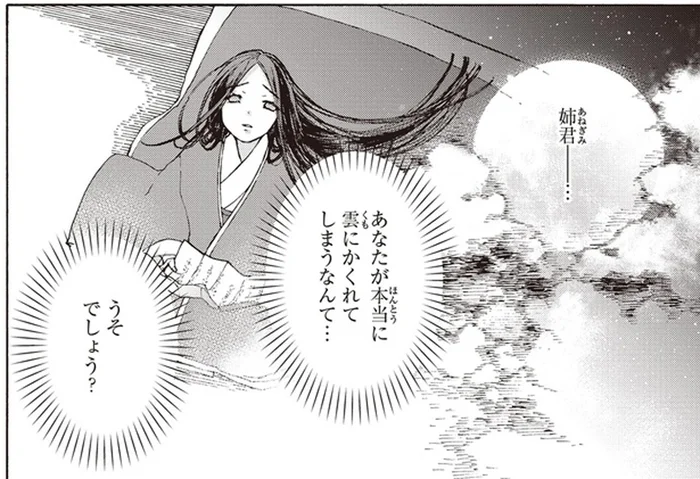 「この世はざんこくではかないもの」母代わりだった姉や幼なじみが次々に他界／まんが人物伝 紫式部（4）