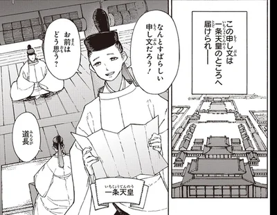 なんとすばらしい！漢詩で冷遇を訴えた、式部の父の文才が帝の目に留まり／まんが人物伝 紫式部（5）