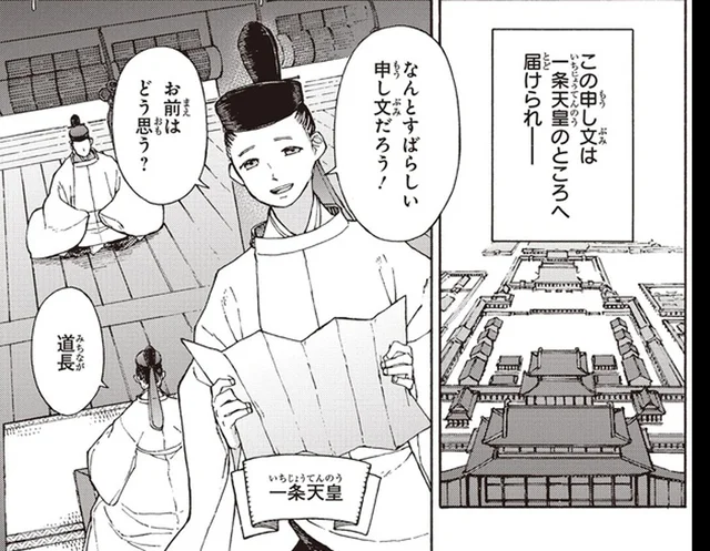 なんとすばらしい！漢詩で冷遇を訴えた、式部の父の文才が帝の目に留まり／まんが人物伝 紫式部（5）
