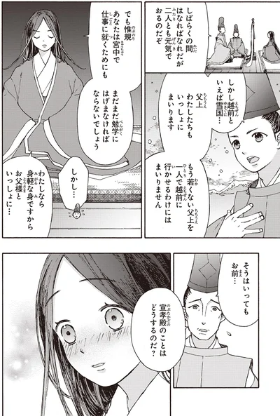 お父様といっしょに…