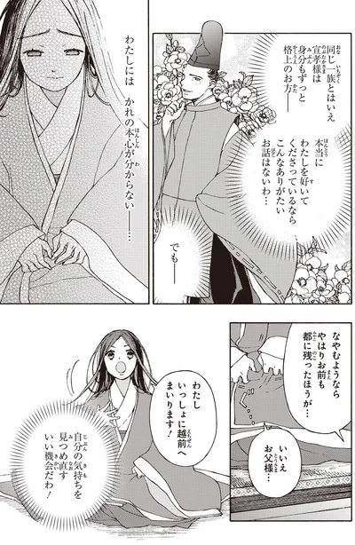 こんなありがたい話はないわ…