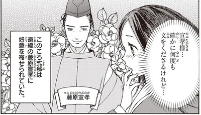 好意を寄せられていた