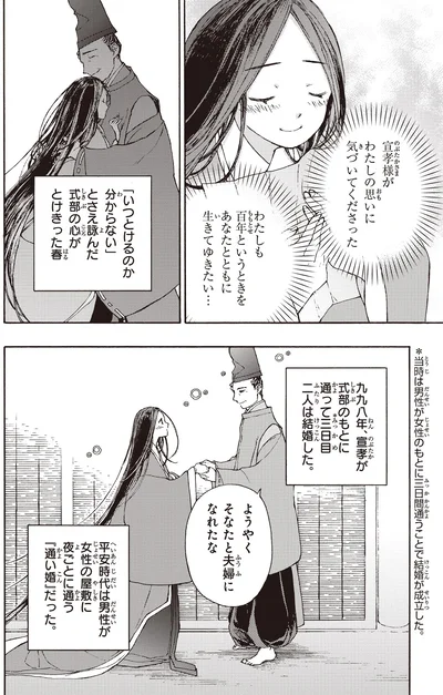 二人は結婚した