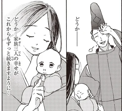これからもずっと続きますように…