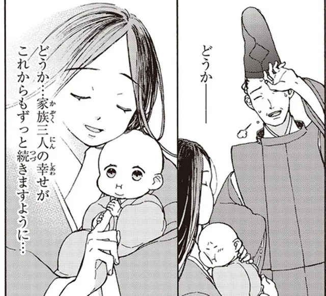 ともに生きていきたいと思える男性と結婚、そして出産。ようやく訪れた幸せな時間／まんが人物伝 紫式部（9）