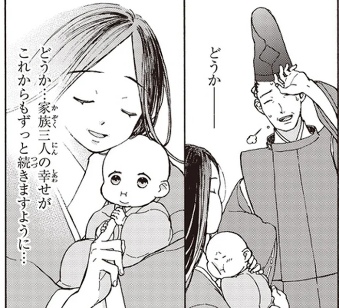 ともに生きていきたいと思える男性と結婚、そして出産。ようやく訪れた幸せな時間／まんが人物伝 紫式部（9）
