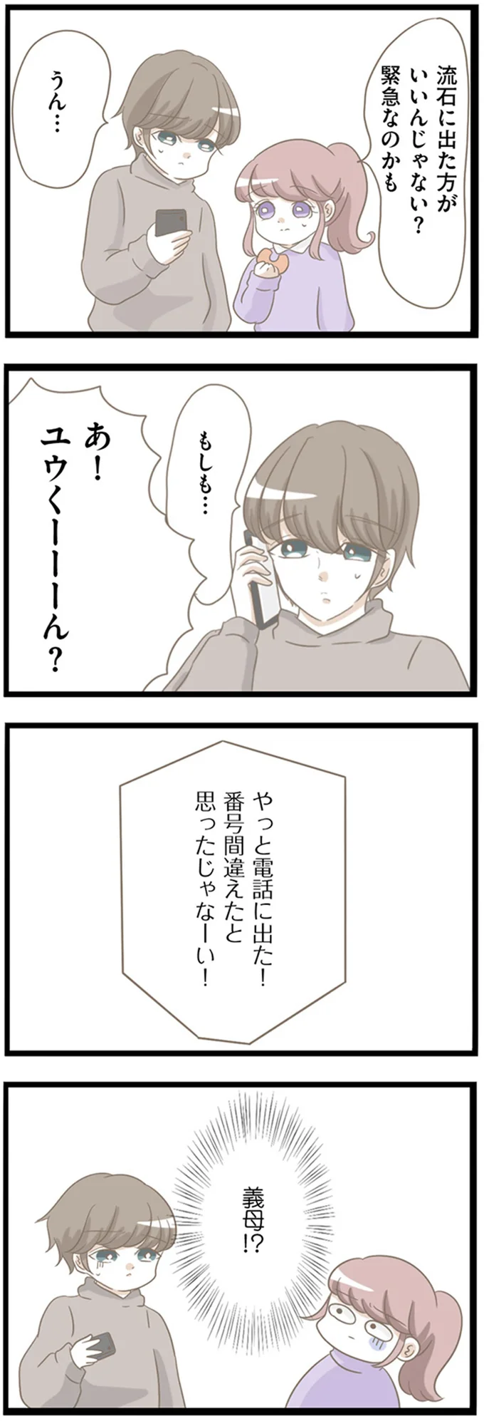 流石に出た方がいいんじゃない？