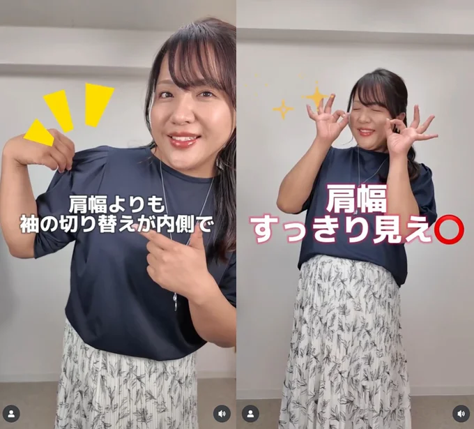 肩幅が気になりにくくスッキリ見え