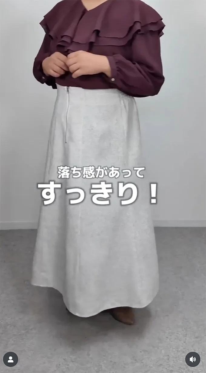 落ち感のあるスカートが◎