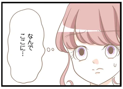 なんでここに…