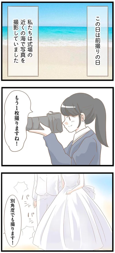 この日は前撮りの日