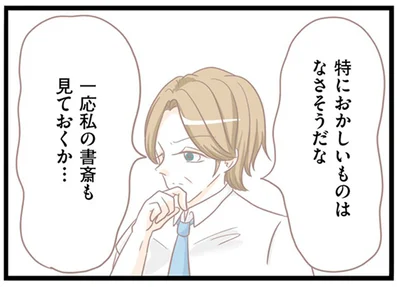 特におかしいものはなさそうだな