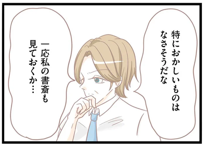 万引きで逮捕された義母。さらに家中を調べてみると盗聴器を発見！／前科持ちの義母と同居していた話（21）