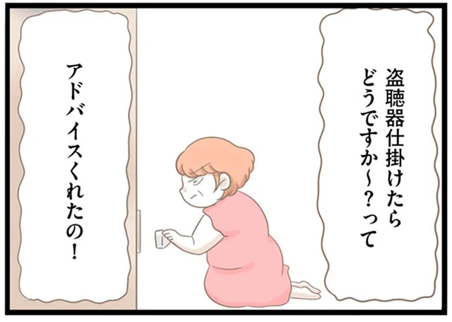 夫と息子の会話を盗聴していた義母。盗聴を仕向けた人物とは？／前科持ちの義母と同居していた話（22）