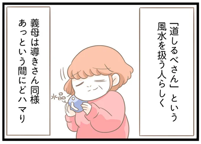 あっという間にどハマり