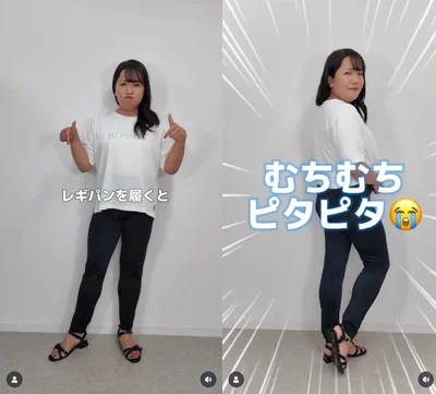 レギパンを履くとムチムチピタピタ！