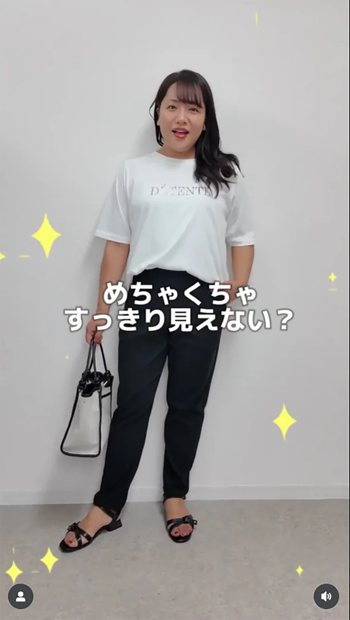 あえてのセミワイドでスッキリ見えに