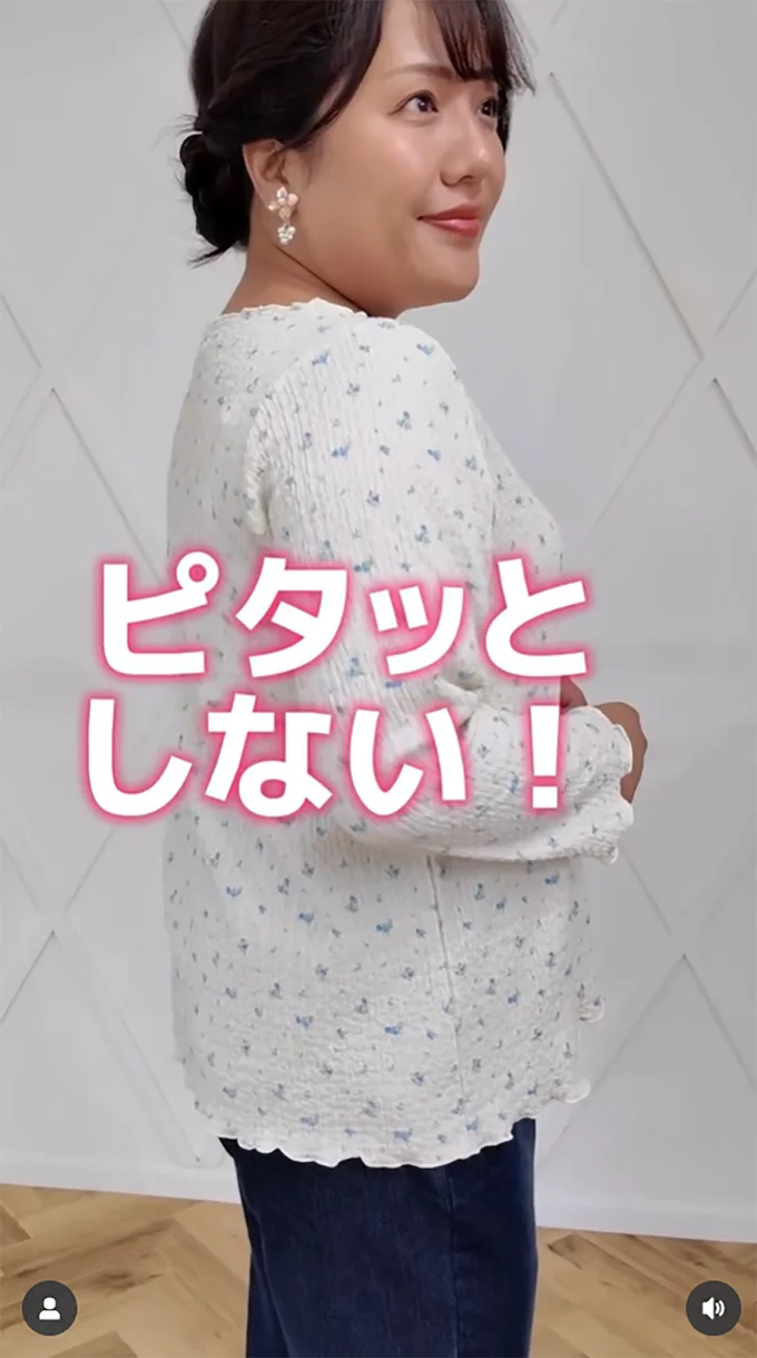 生地に凹凸があって張り付かない!