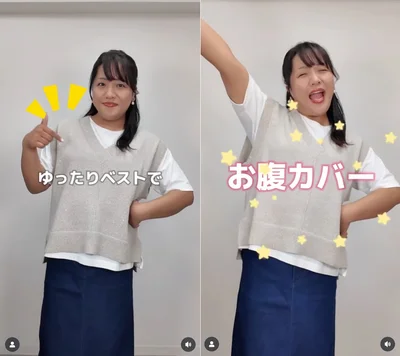 ゆったりベストでおなかカバー！