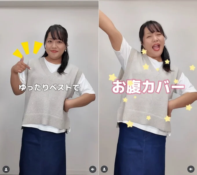 ゆったりベストでおなかカバー!