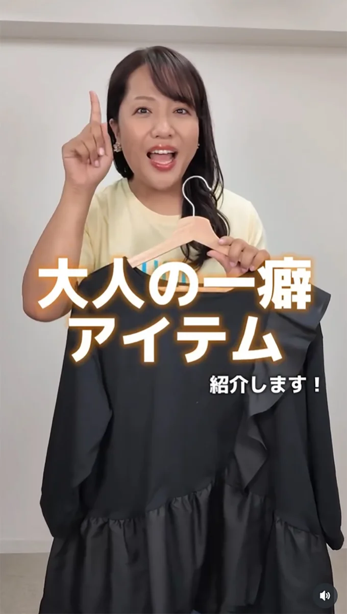 大人の一癖アイテムならワンアイテムで決まる!