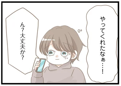 やってくれたなぁ…！