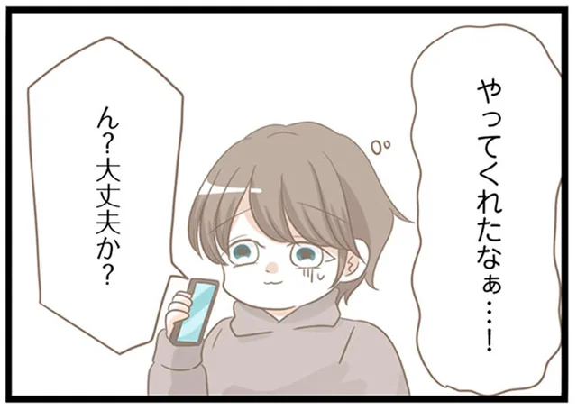 息子の新居を探し、義母が不動産屋に突撃!何も知らない同級生の失態/前科持ちの義母と同居していた話(24)