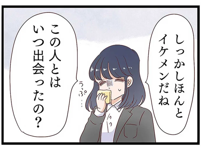 新婚2年目で夫と後輩女子の不倫が発覚。関係は結婚前から始まってた!?